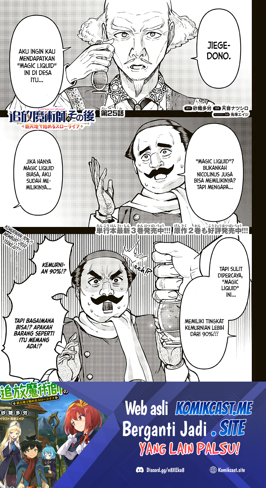 Baca Manga Tsuihou Majutsushi no Sono Go: Shintenchi de Hajimeru Slow Life Chapter 25 Gambar 2