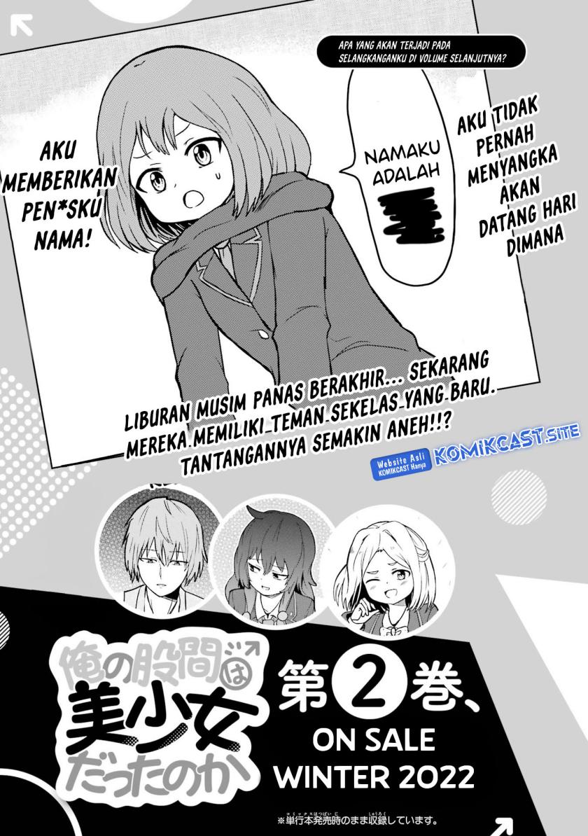 Ore no Kokan wa Bishoujo Datta no ka Chapter 14.5 Gambar 5