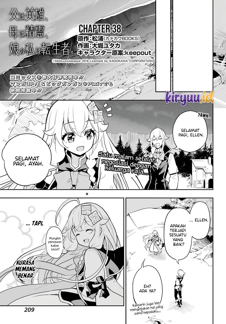 Baca Manga Chichi wa Eiyuu, Haha wa Seirei, Musume no Watashi wa Tenseisha Chapter 38 Gambar 2