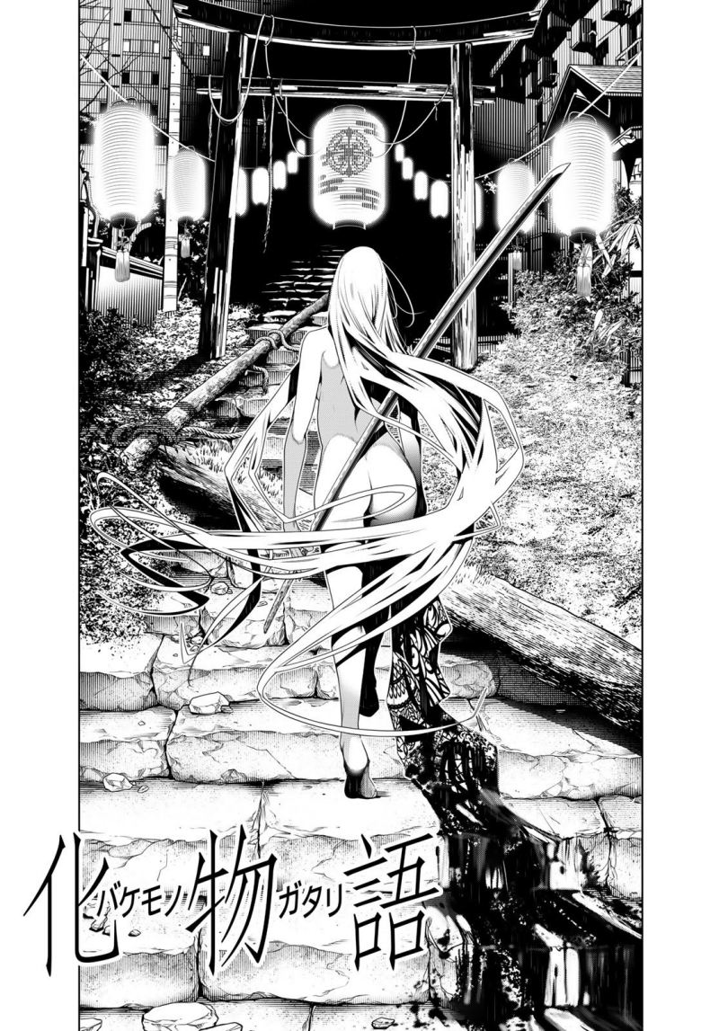 Baca Komik Bakemonogatari Chapter 114 Gambar 1