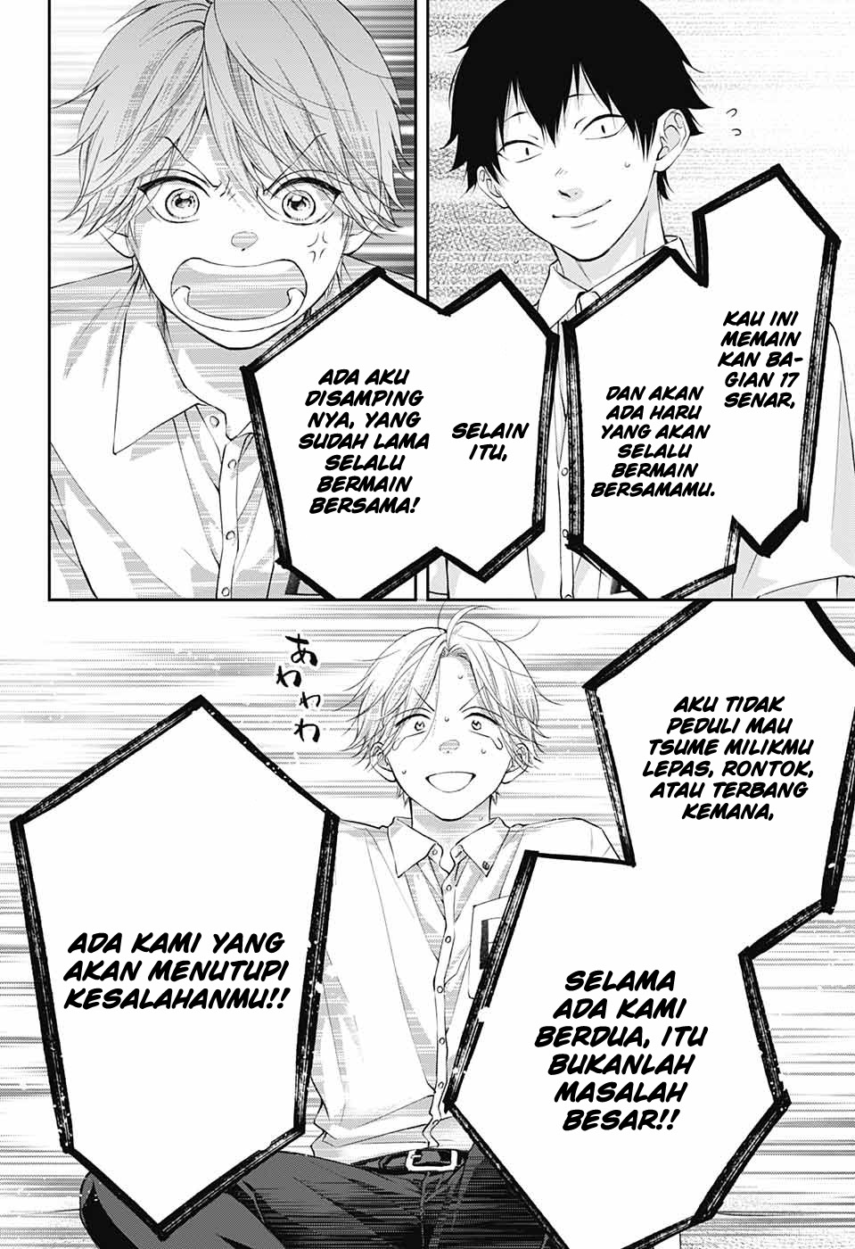 Kono Oto Tomare! Chapter 120 Gambar 28