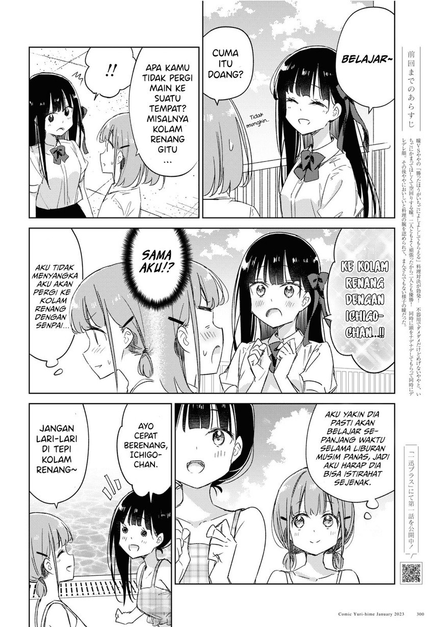 Please Spoil Me, Hinamori-san! Chapter 15 Gambar 4