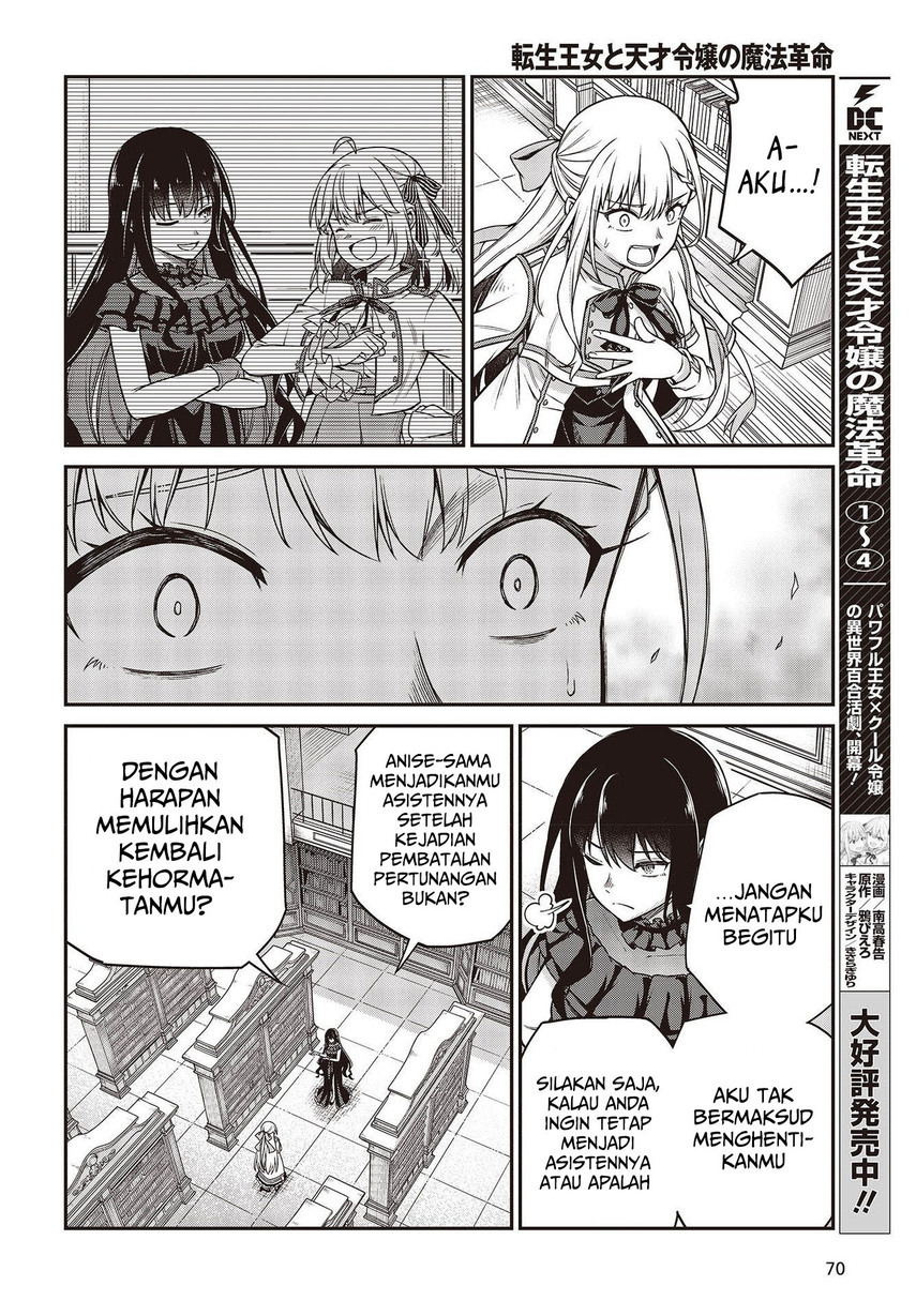 Tensei Oujo to Tensai Reijou no Mahou Kakumei Chapter 27 Gambar 4