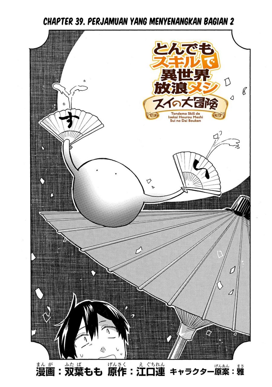 Tondemo Skill de Isekai Hourou Meshi: Sui no Daibouken Chapter 39 Gambar 3