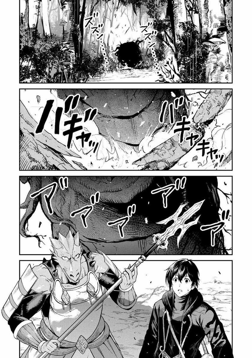 Souzai Saishuka no Isekai Ryokouki Chapter 44 Gambar 30