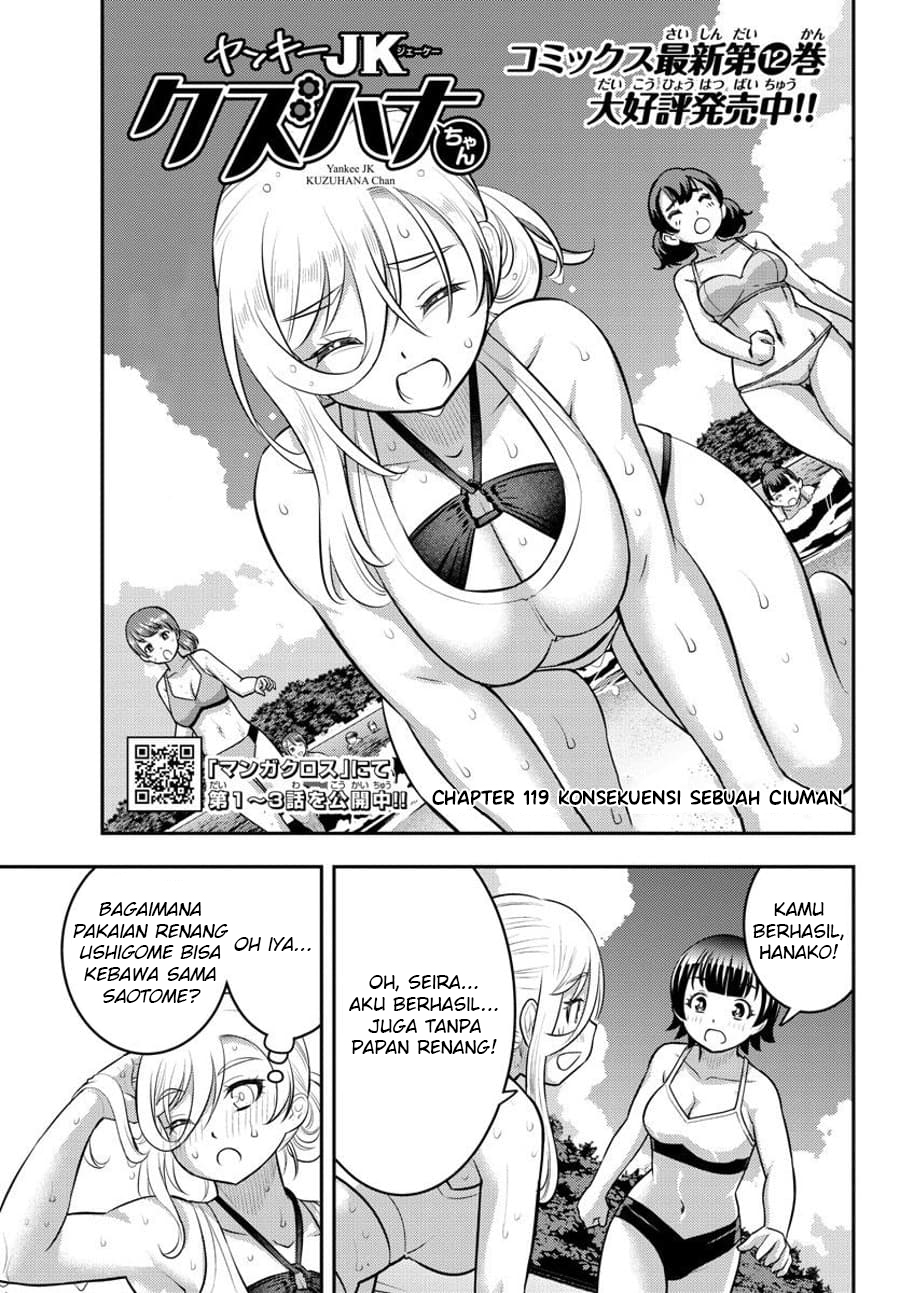 Yankee JK Kuzuhana-chan Chapter 119 Gambar 3