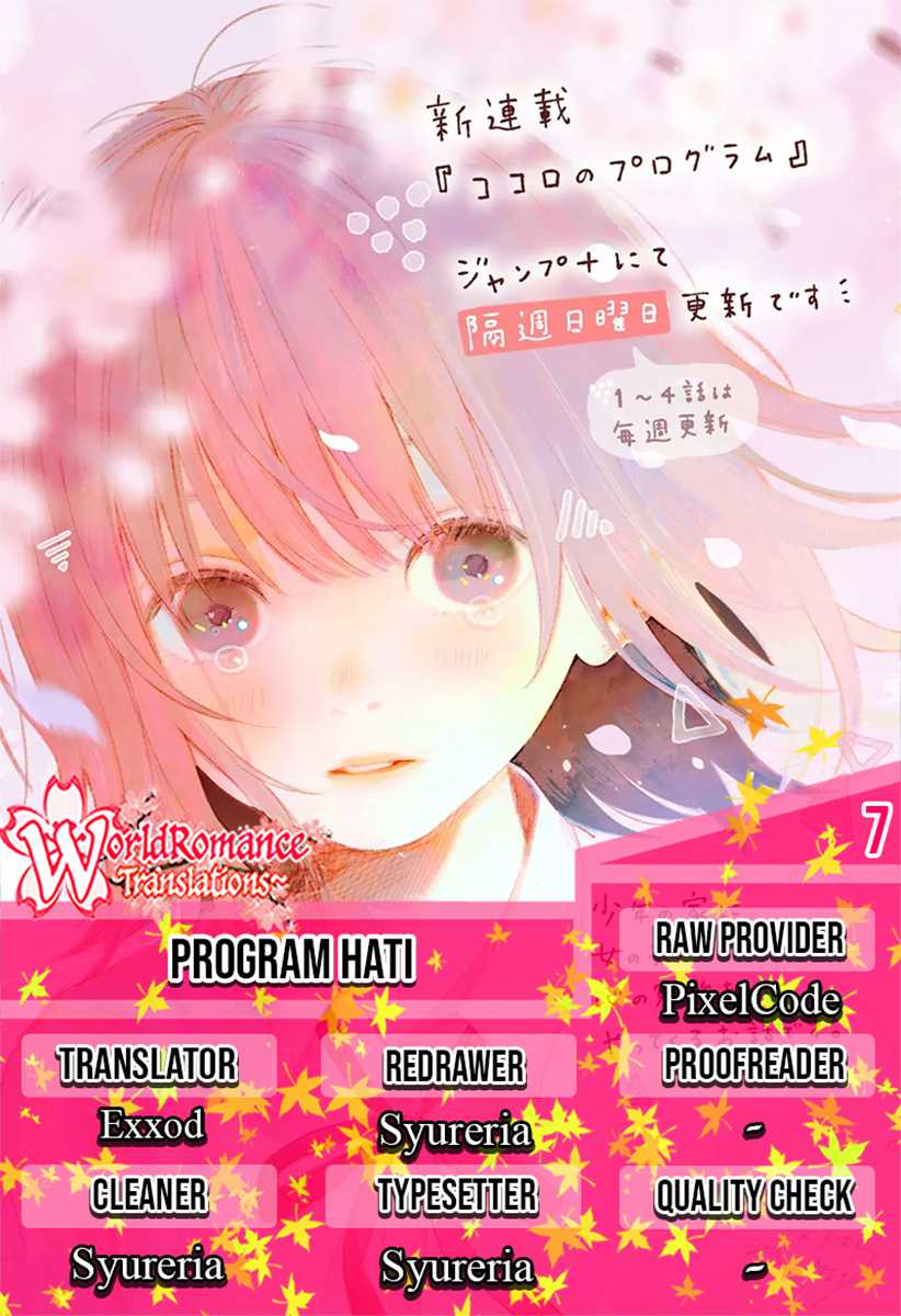 Baca Komik Kokoro no Program Chapter 7 Gambar 1