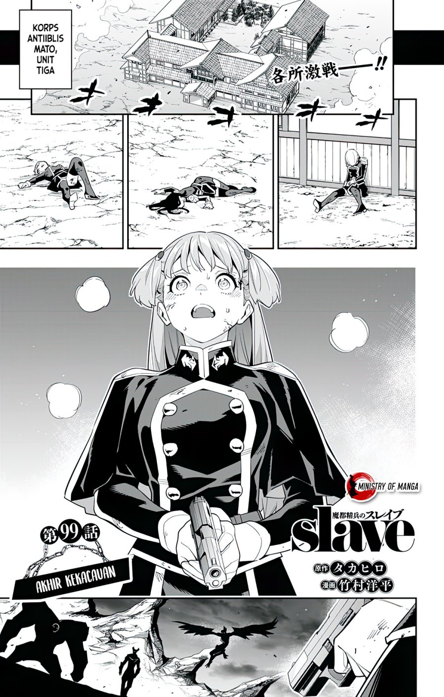 Baca Manga Mato Seihei no Slave Chapter 99 Gambar 2