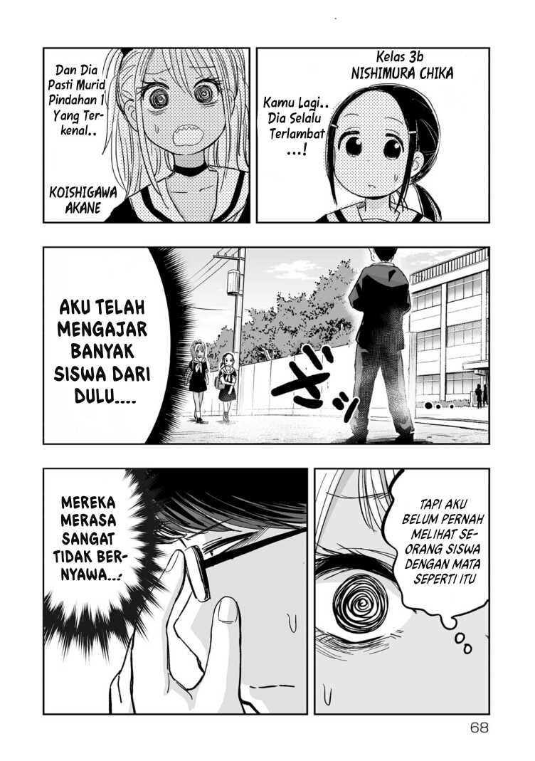 Koishigawa-san wa Nikushokukei Chapter 4 Gambar 12