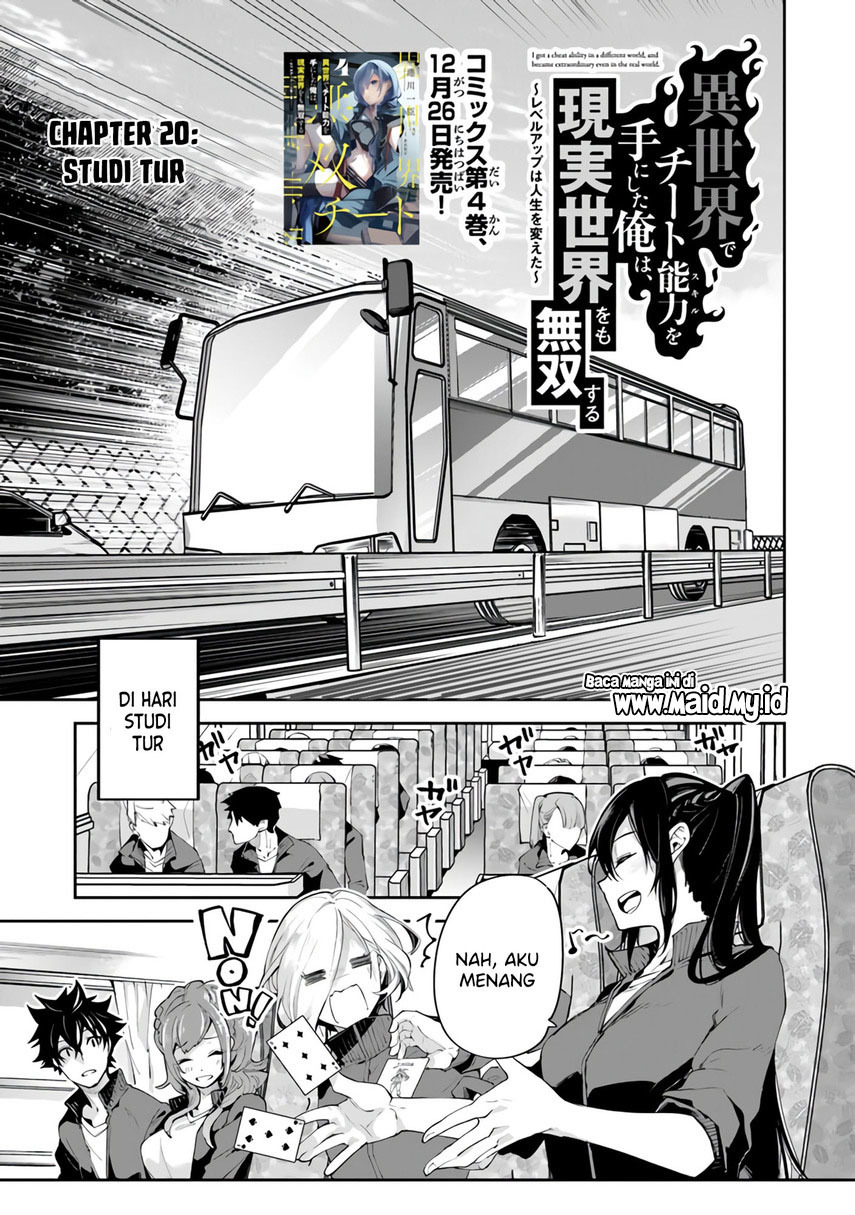 Isekai de Cheat Skill wo te ni Shita ore wa, Genjitsu Sekai wo mo Musou Suru ~Level Up wa Jinsei wo Kaeta~ Chapter 20 Gambar 3