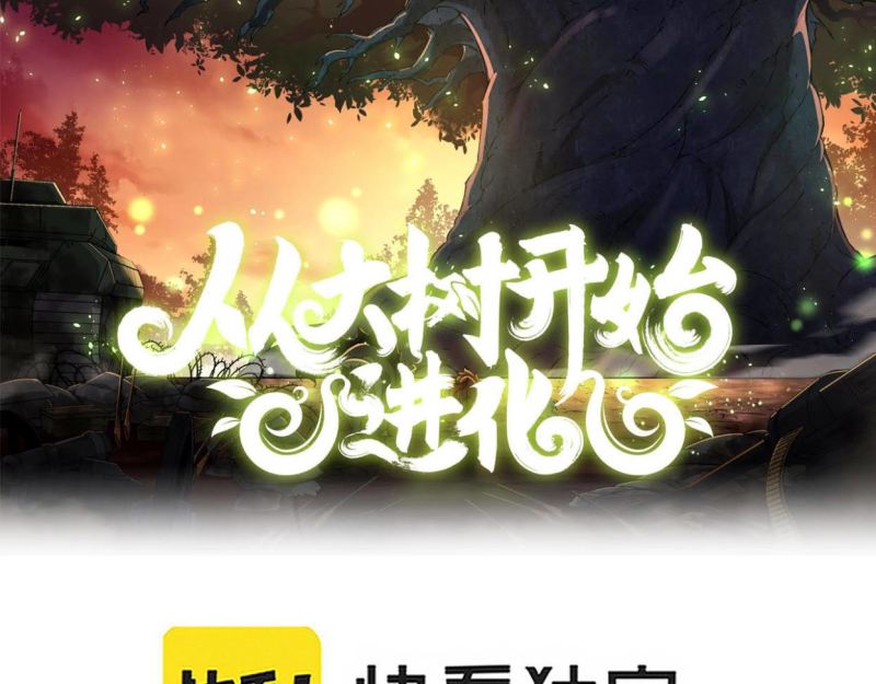 Baca Manhua Evolution Begins With A Big Tree Chapter 16 Gambar 2