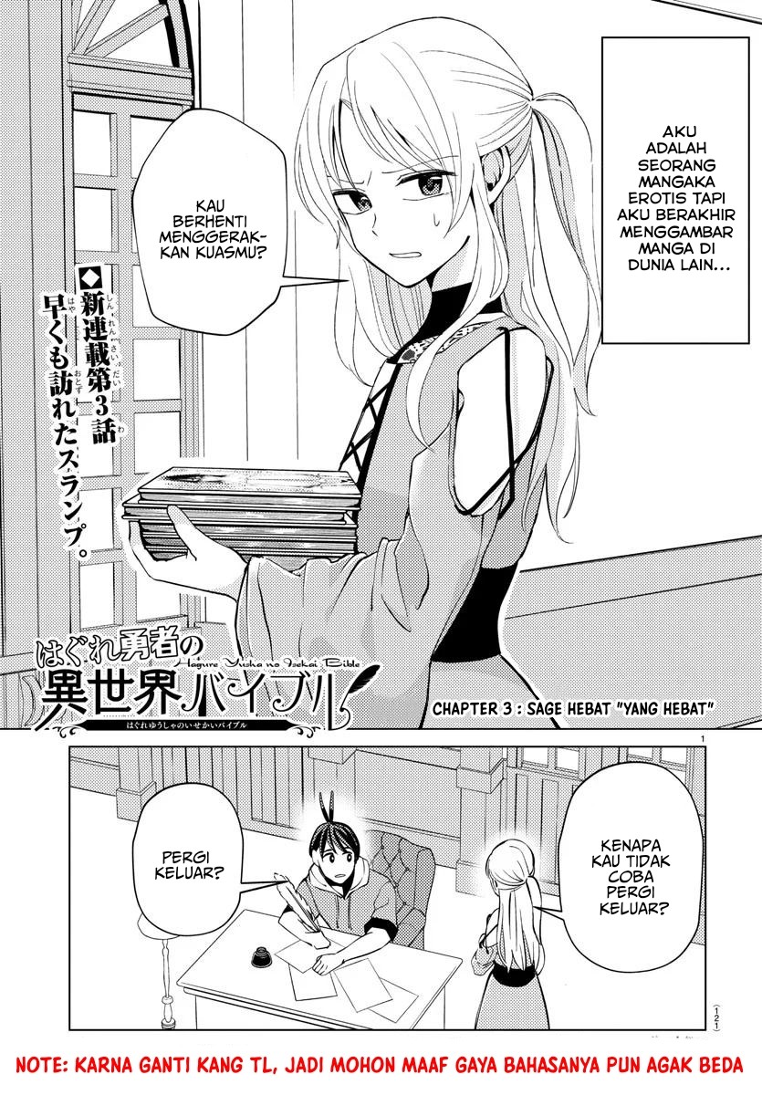 Baca Manga Hagure Yuusha no Isekai Bible Chapter 3 Gambar 2