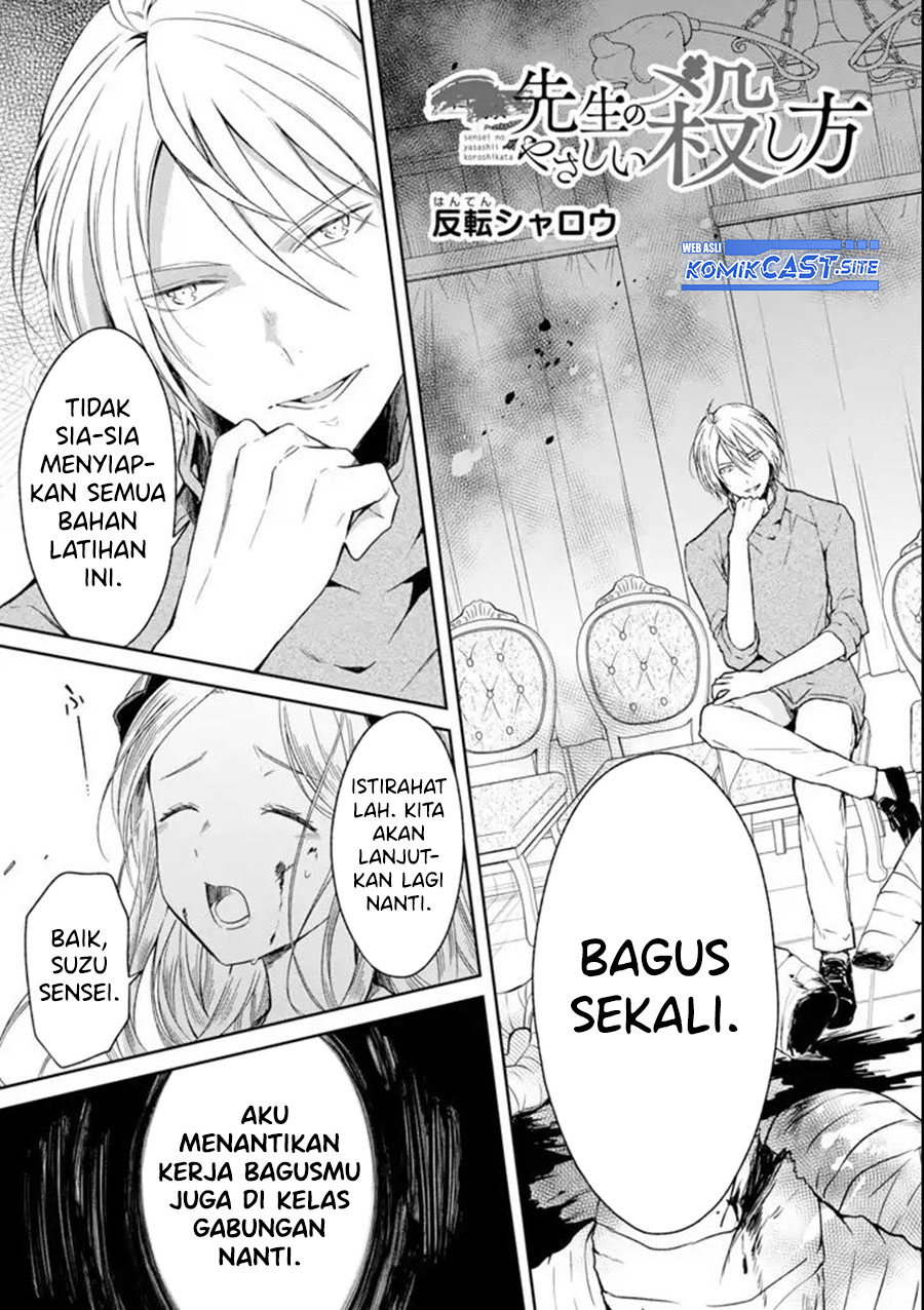 Sensei no Yasashii Koroshikata Chapter 5.1 Gambar 5