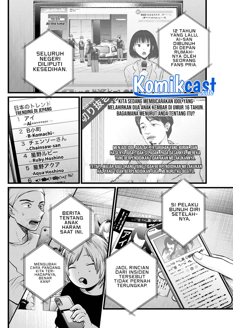 Oshi no Ko Chapter 106 Gambar 3