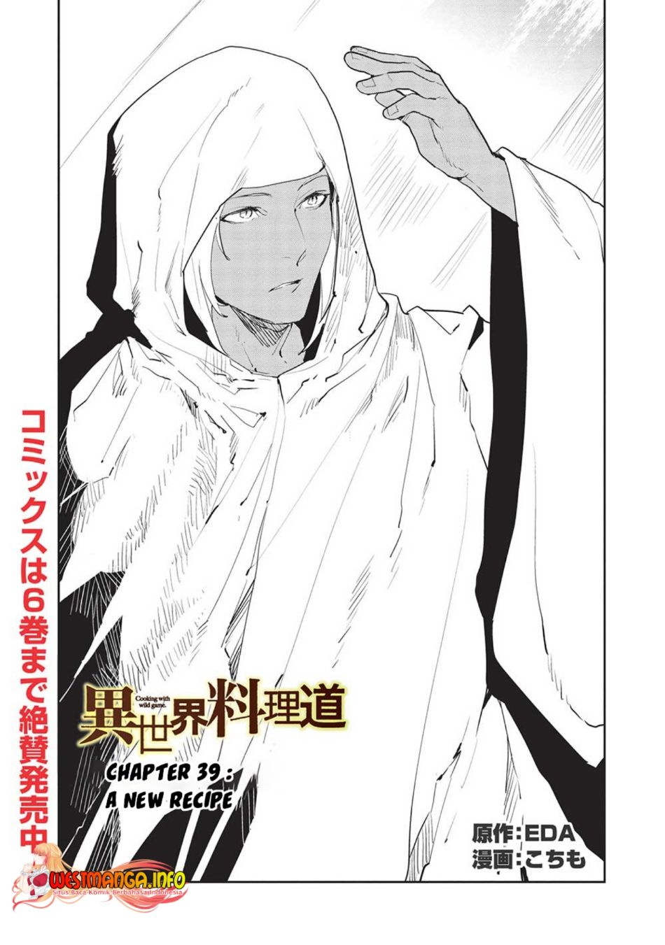 Baca Manga Isekai Ryouridou Chapter 39 Gambar 2