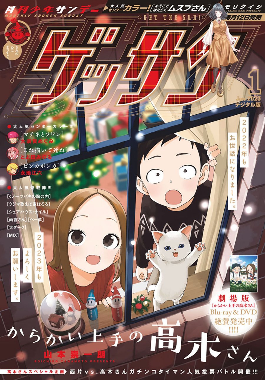 Baca Manga Karakai Jouzu no Takagi-san Chapter 167 Gambar 2