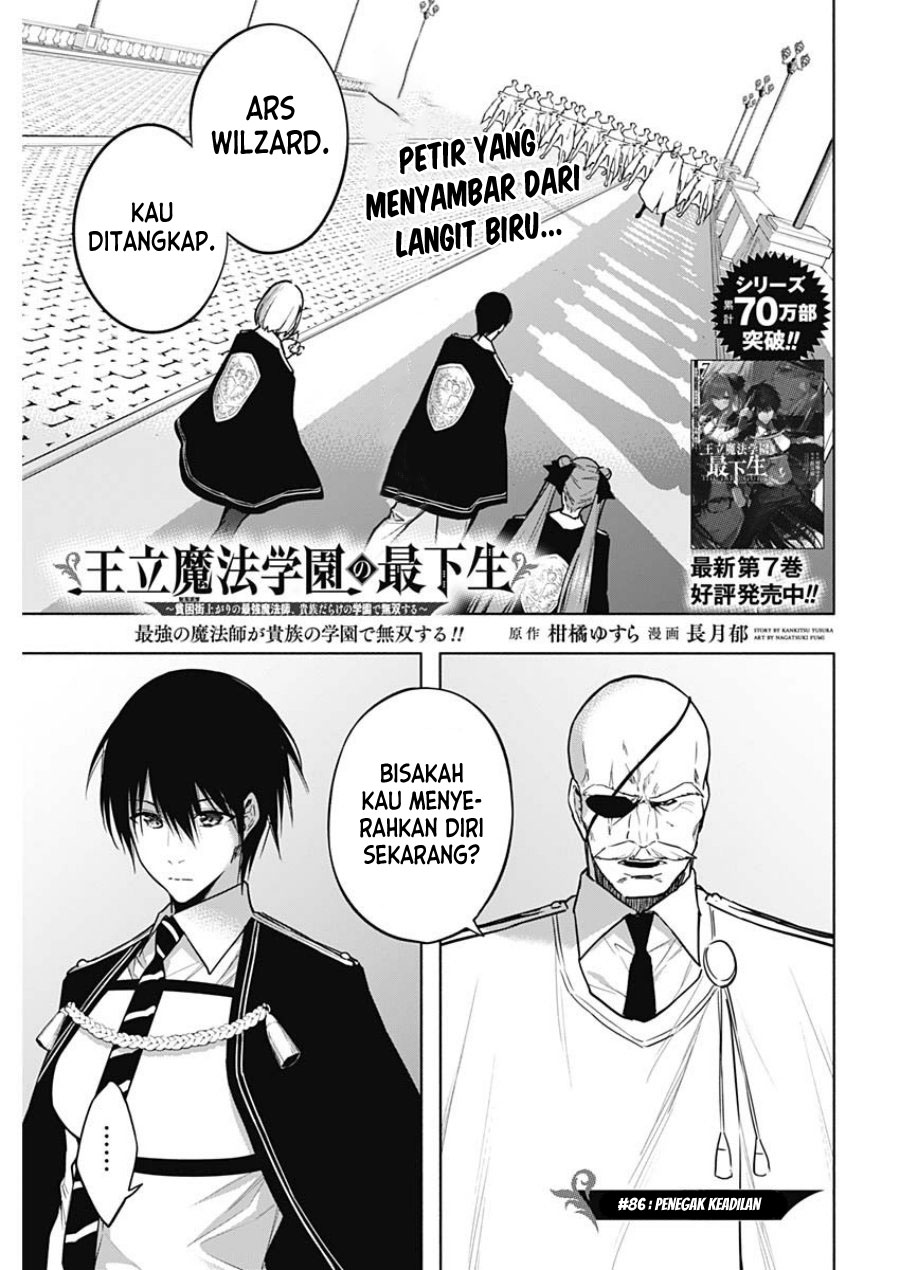 Baca Manga Ouritsu Mahou Gakuen no Saikasei: Slum Agari no Saikyou Mahoushi, Kizoku darake no Gakuen de Musou suru Chapter 86 Gambar 2