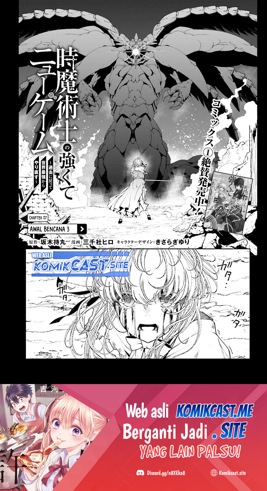 Baca Manga Toki Majutsushi no Tsuyokute New Game: Kako ni Modotte Sekai Saikyou kara Yarinaosu Chapter 7 Gambar 2