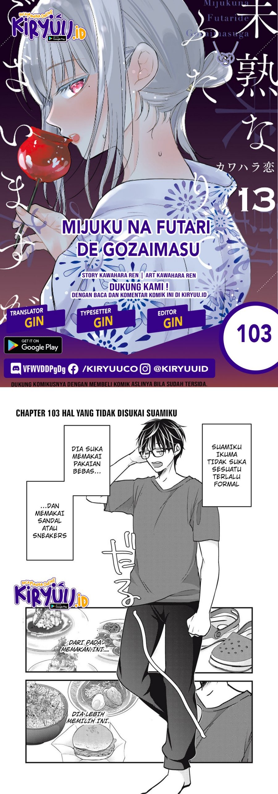 Baca Komik Mijuku na Futari de Gozaimasu ga Chapter 103 Gambar 1