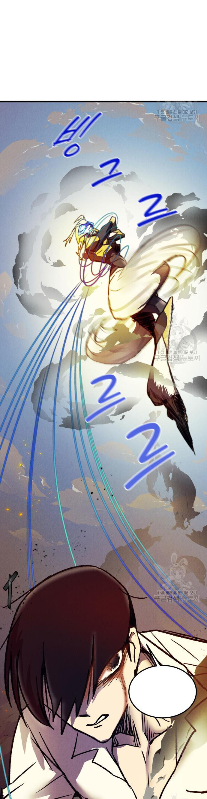 Insector Chapter 5 Gambar 17