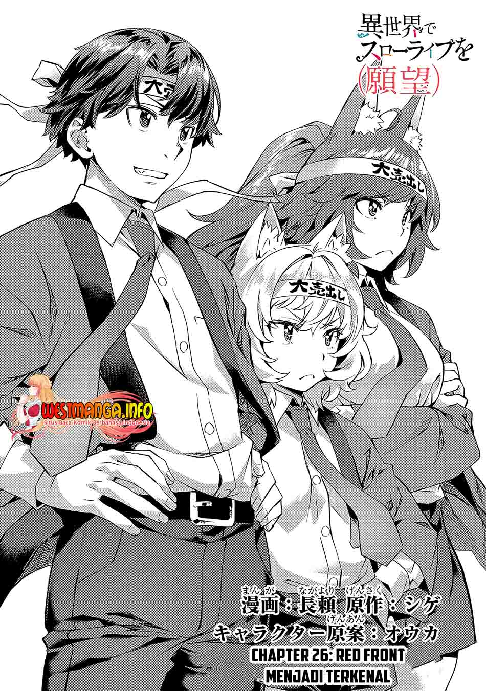 Baca Manga Isekai de Slow Life wo (Ganbou) Chapter 26 Gambar 2