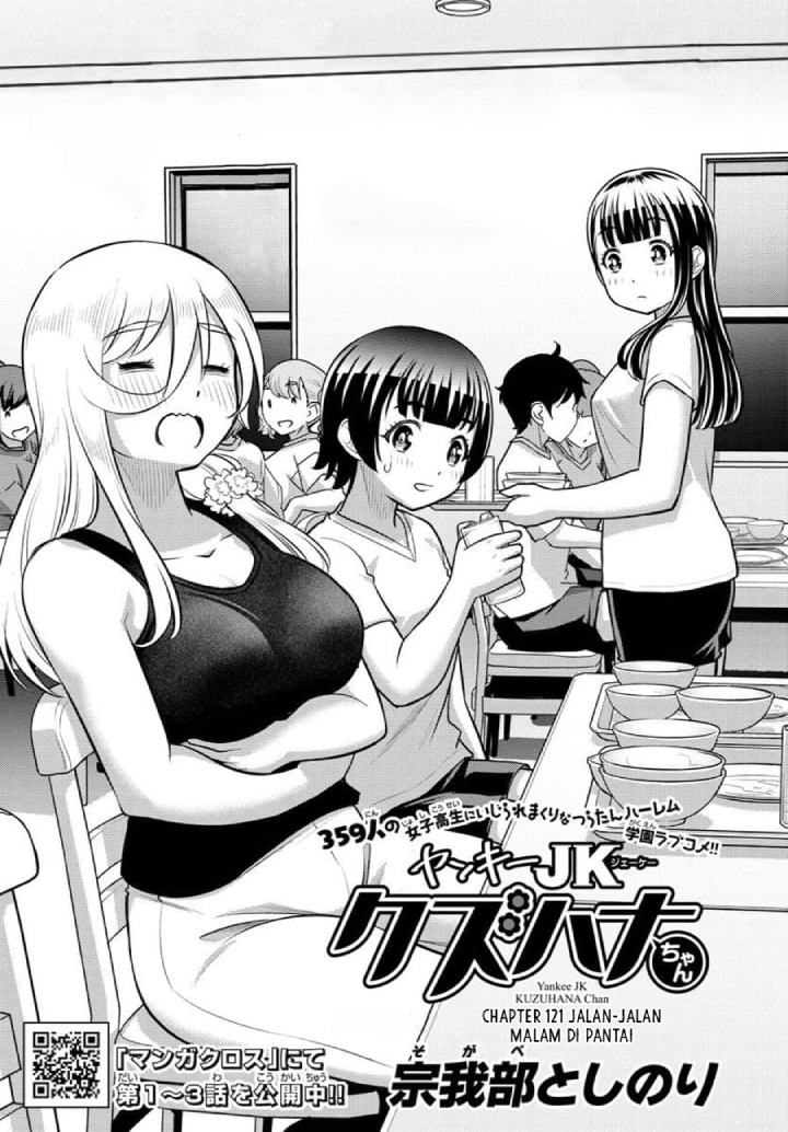 Yankee JK Kuzuhana-chan Chapter 121 Gambar 3