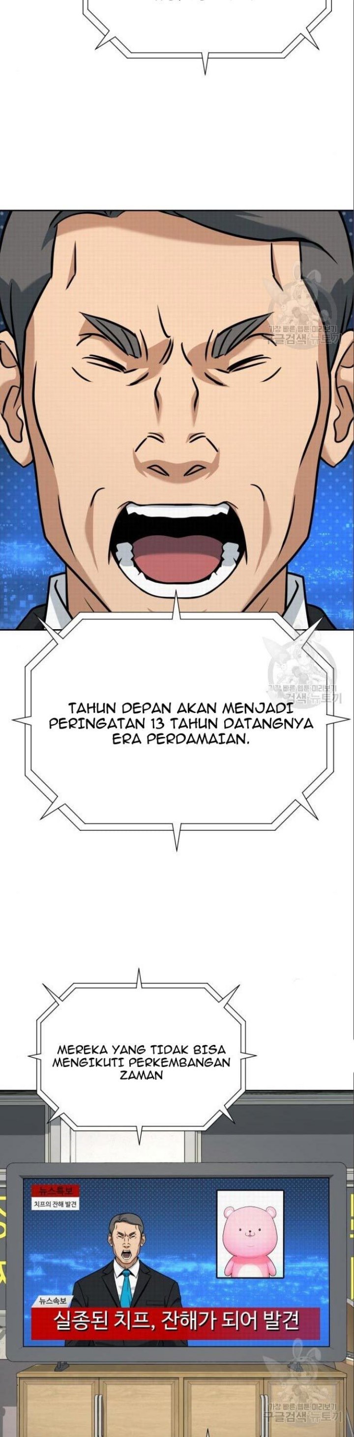 Hero the Maximum Chapter 5 Gambar 29