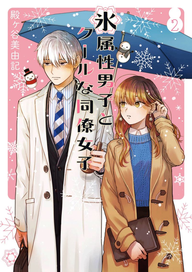 Baca Manga Koori Zokusei Danshi to Cool na Douryo Joshi Chapter 16 Gambar 2