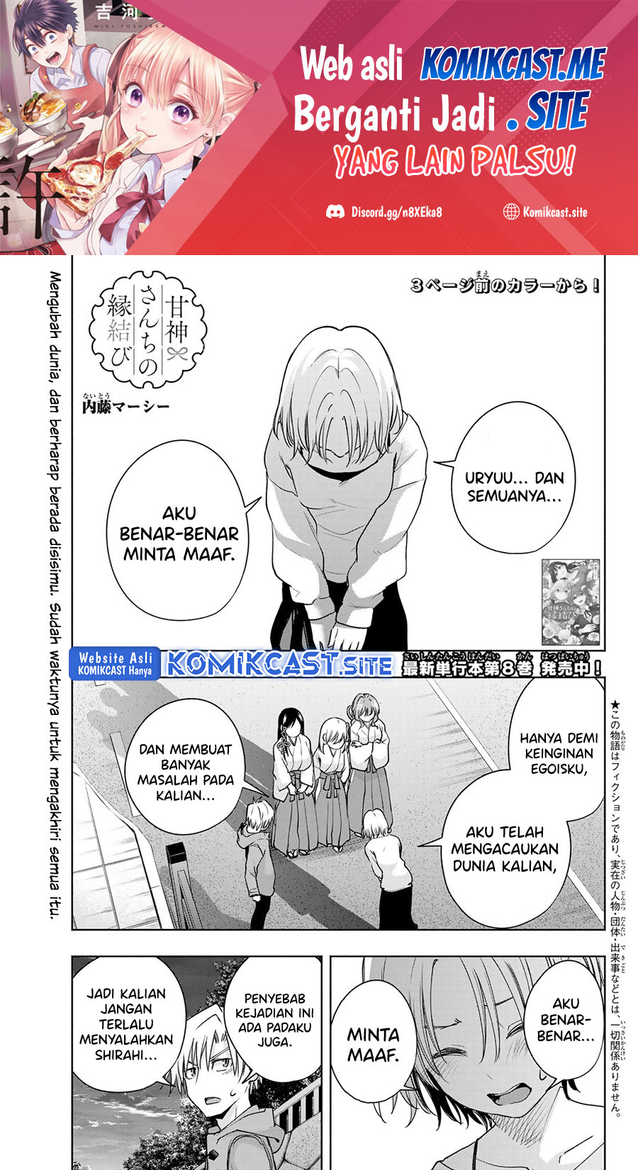 Baca Manga Amagami-san Chi no Enmusubi Chapter 80 Gambar 2