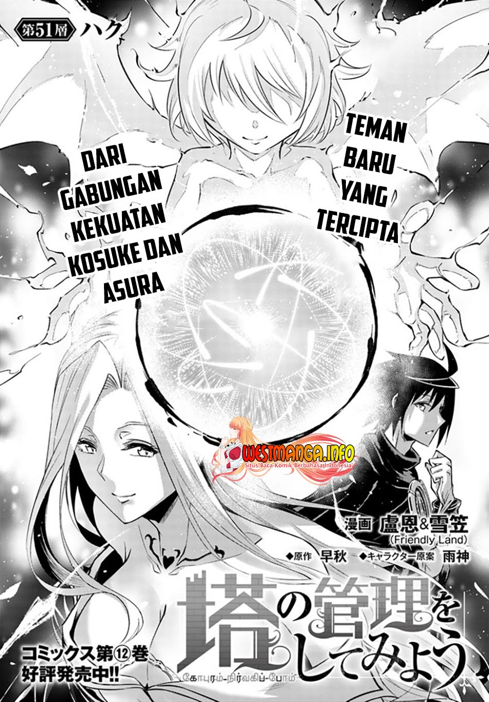 Tono no Kanri o Shite Miyou Chapter 51 Gambar 4