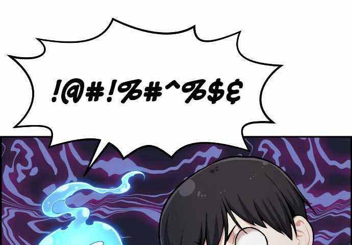 Gangnam Dokkaebi Chapter 31 Gambar 121