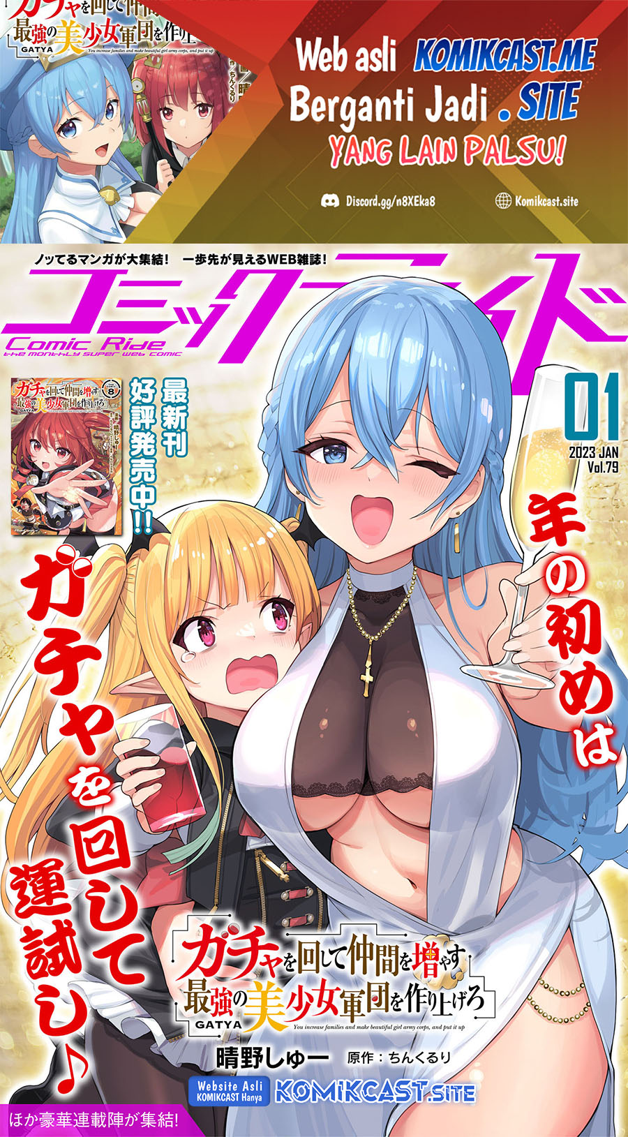 Baca Manga Gacha wo Mawashite Nakama wo Fuyasu Saikyou no Bishoujo Gundan wo Tsukuriagero Chapter 49 Gambar 2