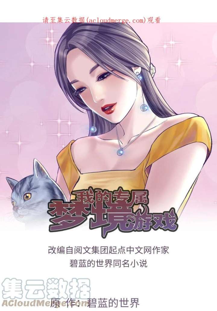 Baca Manhua My Exclusive Dream World Adventures Chapter 181 Gambar 2