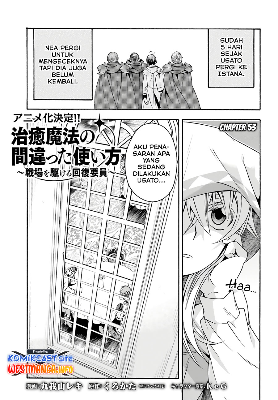 Baca Manga The Wrong Way to use Healing Magic  Chapter 53 Bahsa Indonesia Gambar 2