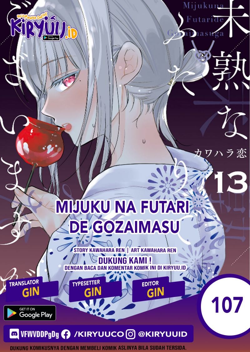 Baca Komik Mijuku na Futari de Gozaimasu ga Chapter 107 Gambar 1