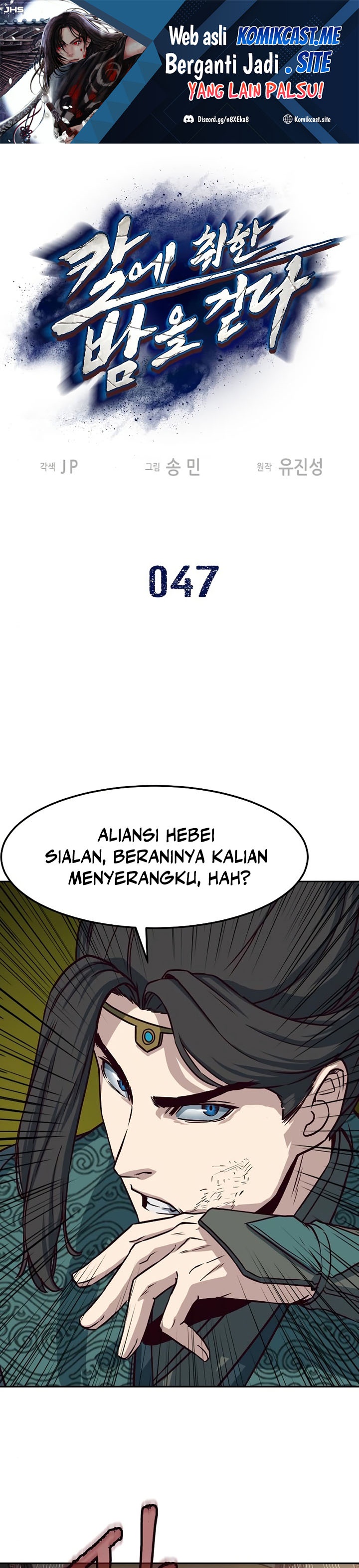 Baca Manhwa Sword Fanatic Wanders Through The Night Chapter 47 Gambar 2