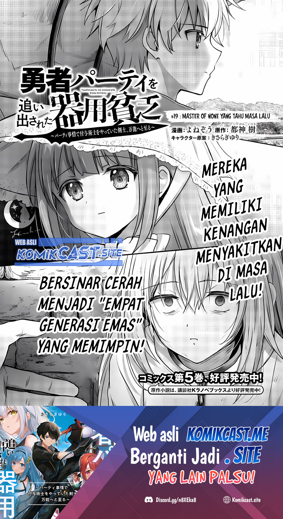 Baca Manga Yuusha Party wo Oida Sareta Kiyou Binbou Chapter 19 Gambar 2