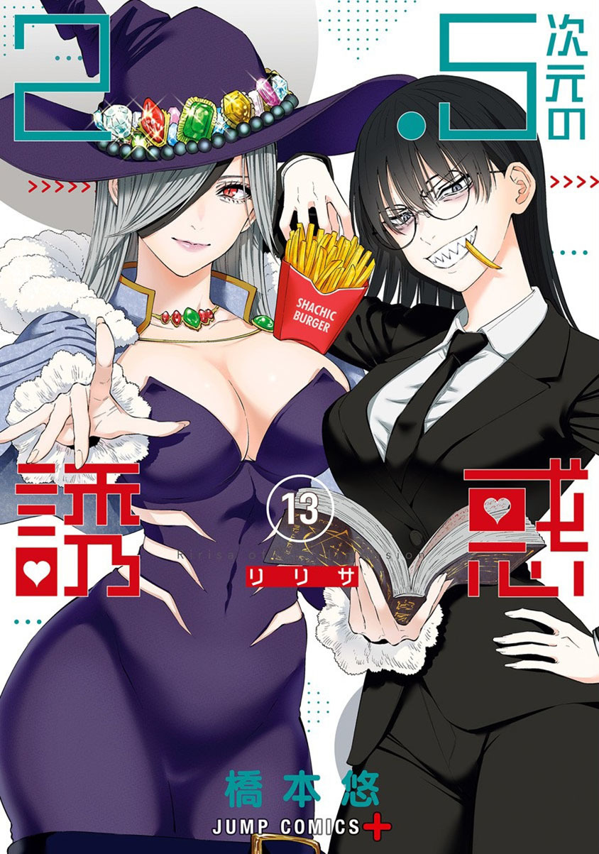 Baca Komik 2.5 Dimensional Seduction Chapter 54 Gambar 1