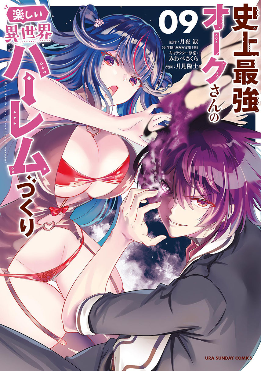 Baca Komik Shijou Saikyou Orc-san no Tanoshii Tanetsuke Harem Zukuri Chapter 95 Gambar 1