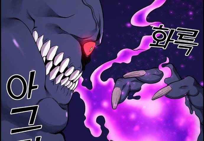 Gangnam Dokkaebi Chapter 36 Gambar 19