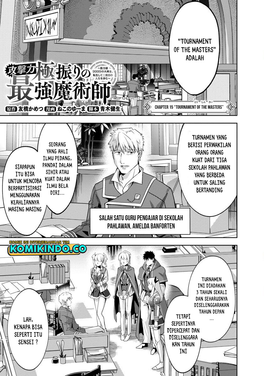 The Reincarnated Swordsman With 9999 Strength Wants to Become a Magician! Chapter 15 Gambar 4