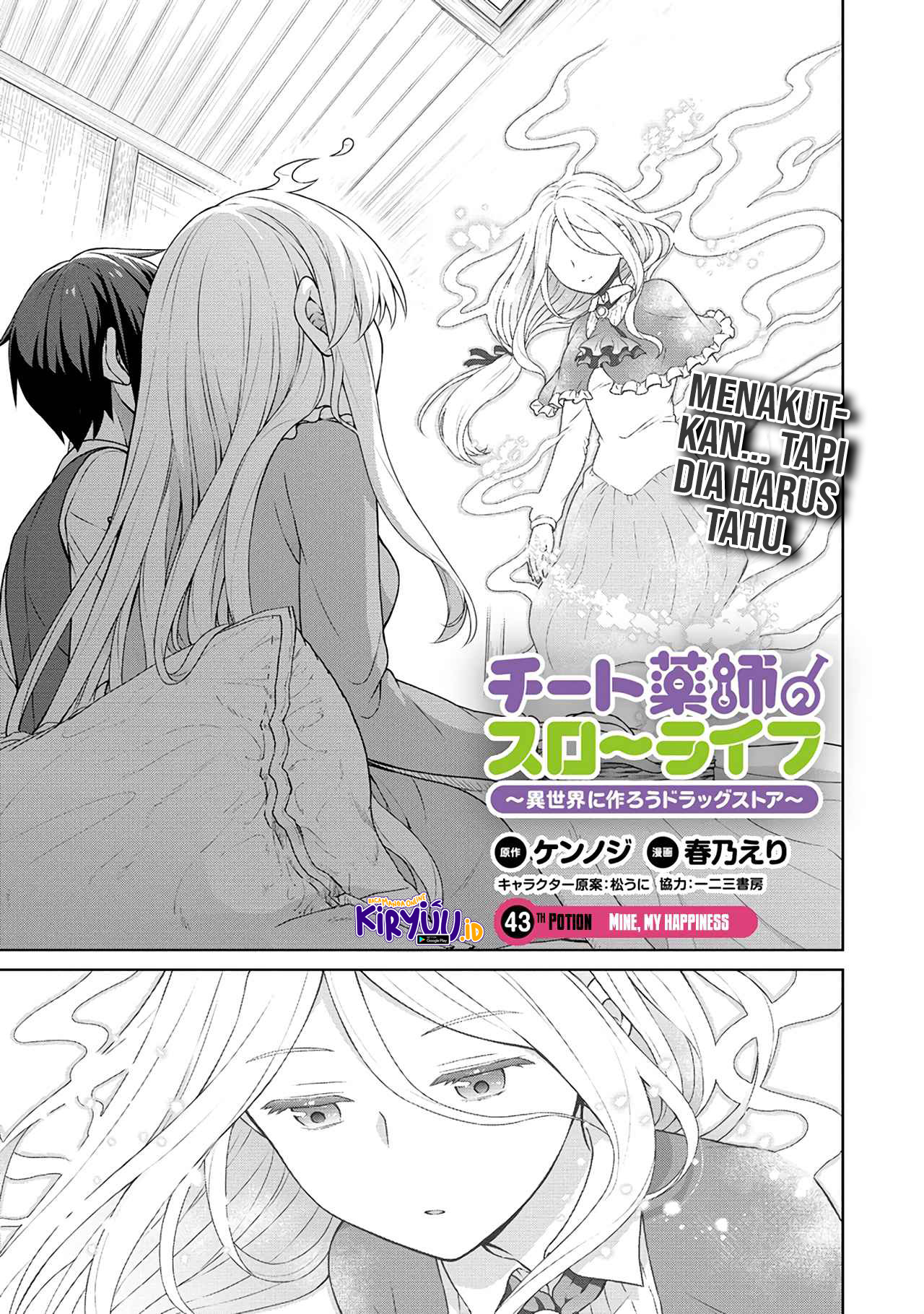 Baca Manga Cheat Kusushi no Slow Life: Isekai ni Tsukurou Drugstore Chapter 43 Gambar 2