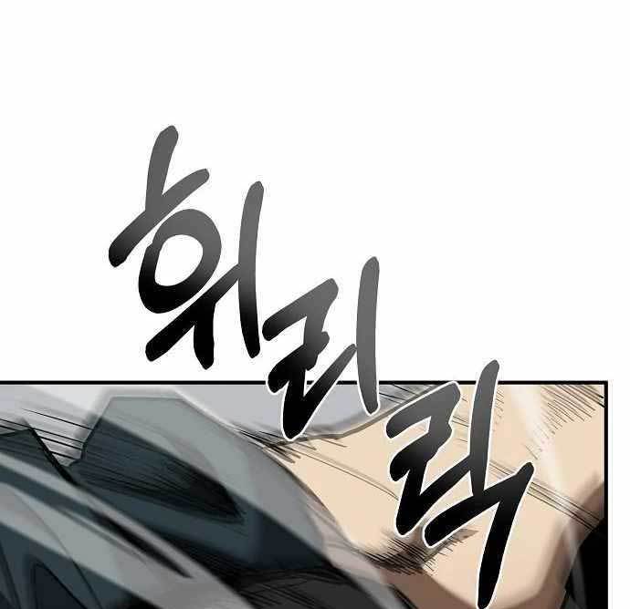 King MMA Chapter 40 Gambar 39