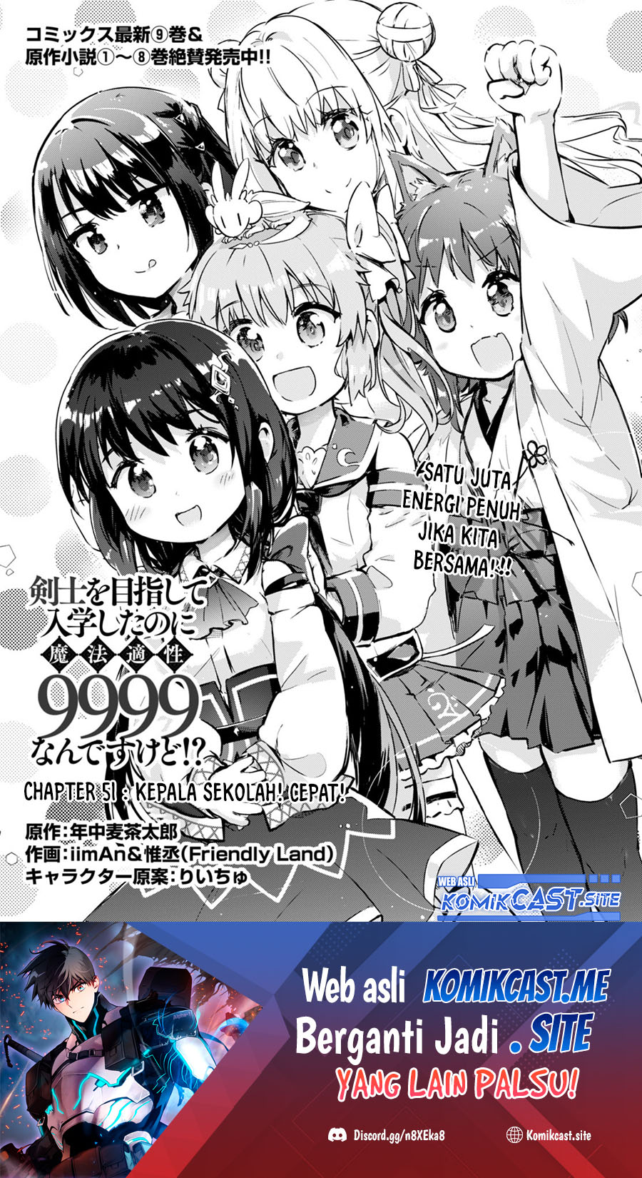 Baca Manga Kenshi o Mezashite Nyugaku Shitanoni Maho Tekisei 9999 Nandesukedo!? Chapter 51 Gambar 2