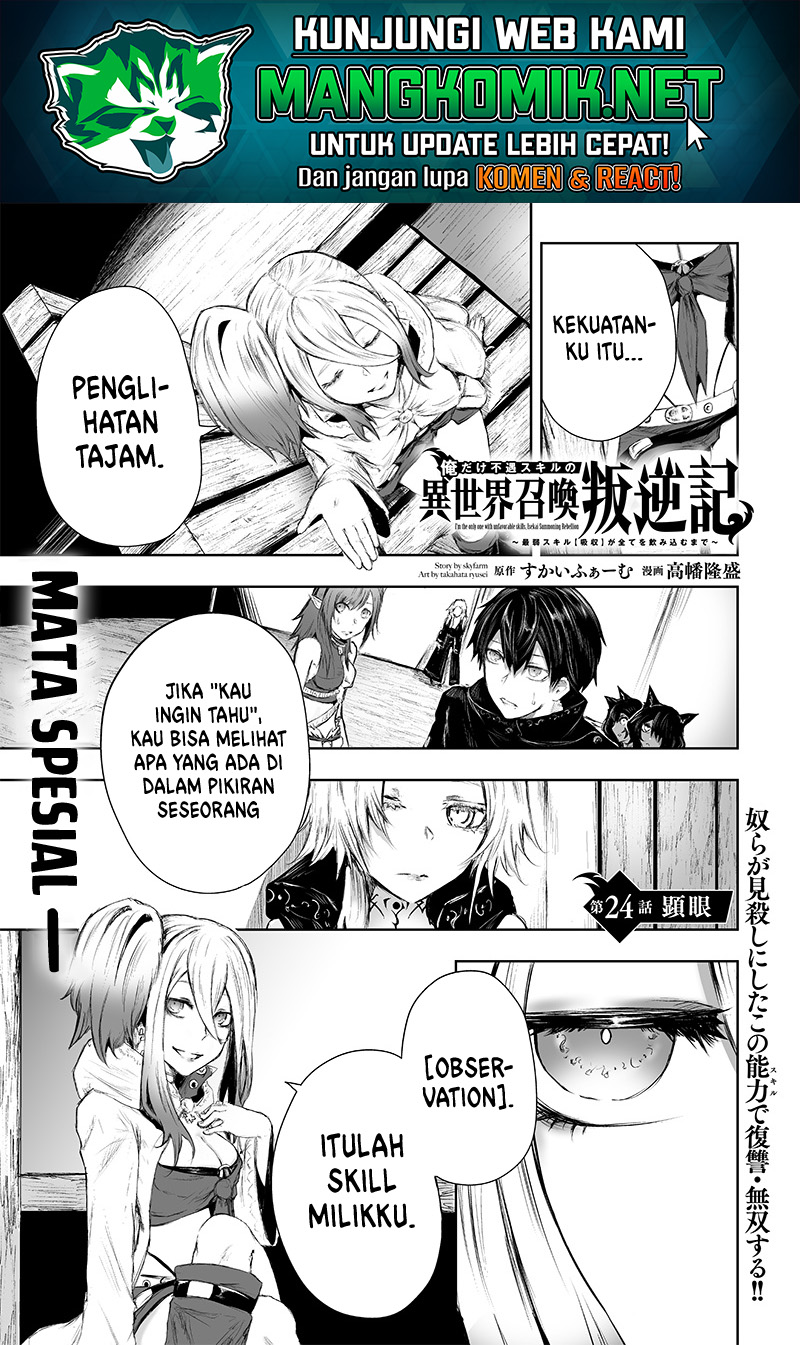 Ore dake Fuguu Skill no Isekai Shoukan Hangyakuki Chapter 24 Gambar 3