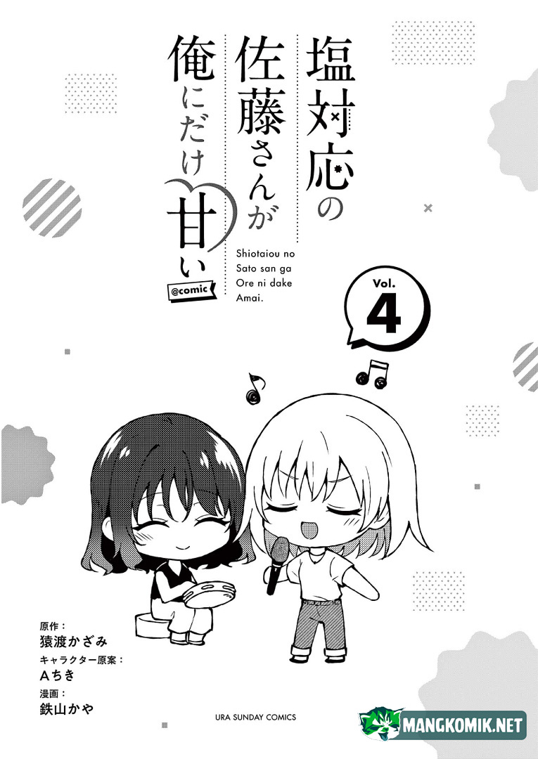 Shiotaiou no Sato-san ga Ore ni dake Amai Chapter 30 Gambar 4