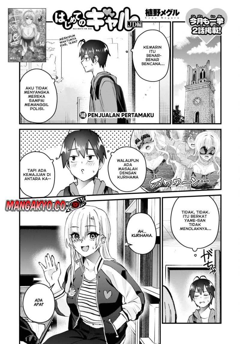 Baca Manga Hajimete no Gal Chapter 140 Gambar 2