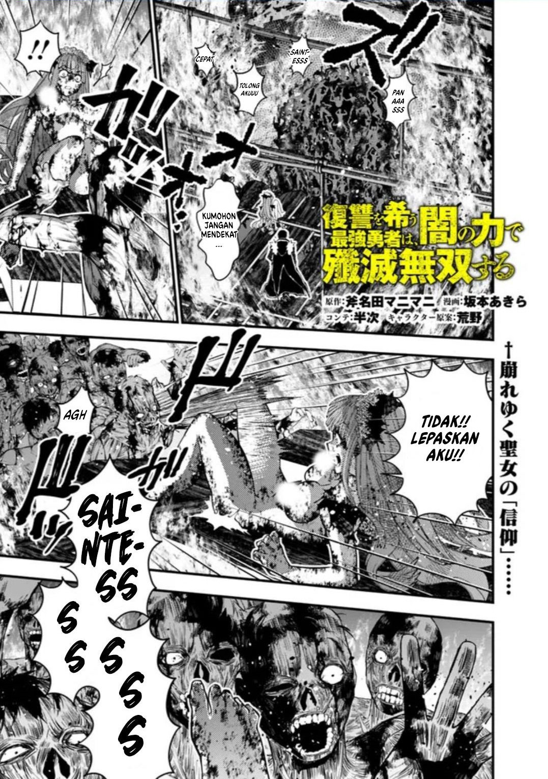 Baca Manga Fukushuu o Koinegau Saikyou Yuusha wa, Yami no Chikara de Senmetsu Musou Suru Chapter 66 Gambar 2