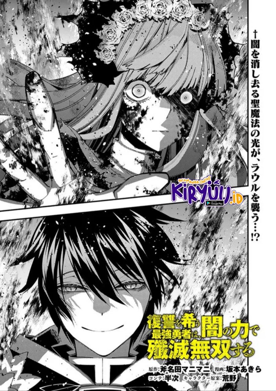 Baca Manga Fukushuu o Koinegau Saikyou Yuusha wa, Yami no Chikara de Senmetsu Musou Suru Chapter 65 Gambar 2