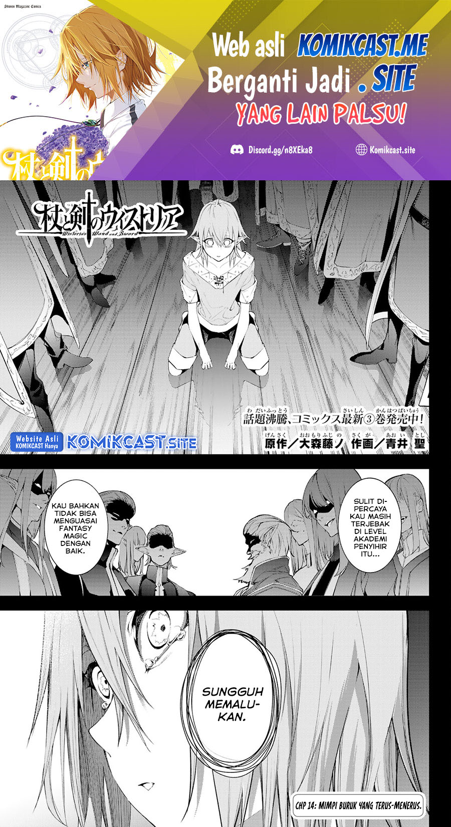Baca Manga Tsue to Tsurugi no Wistoria Chapter 14 Gambar 2